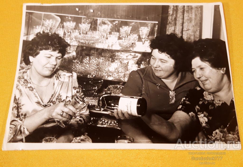 Женщины наливают шампанское. Праздничный стол. Советские люди Застолье. Фото 10,5 х 14,5 см.