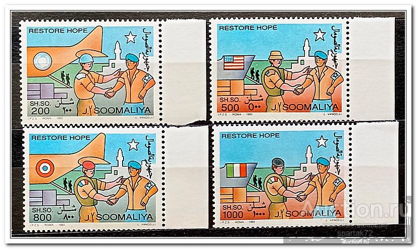 Сомали 1993 год № 456/59 " Международная военная помощь " MNH**