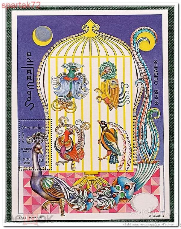 Сомали 1997 год Блок 44 " Птицы " MNH**