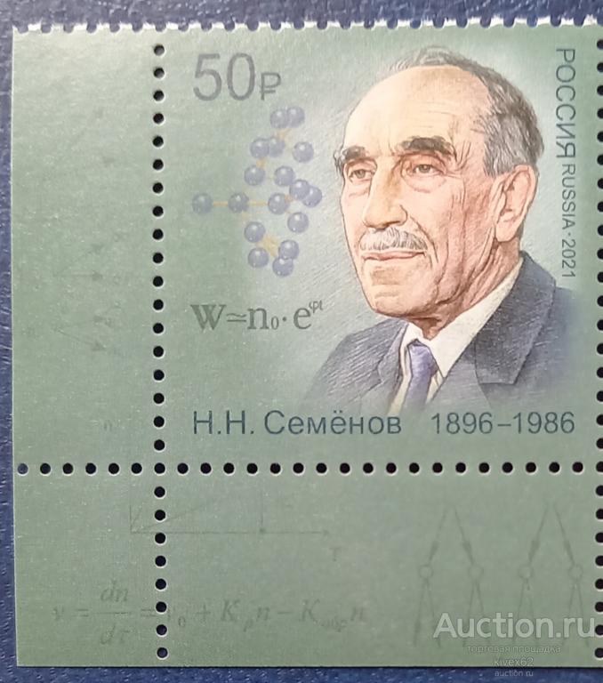 2021 м 2724 Семенов Н.Н.