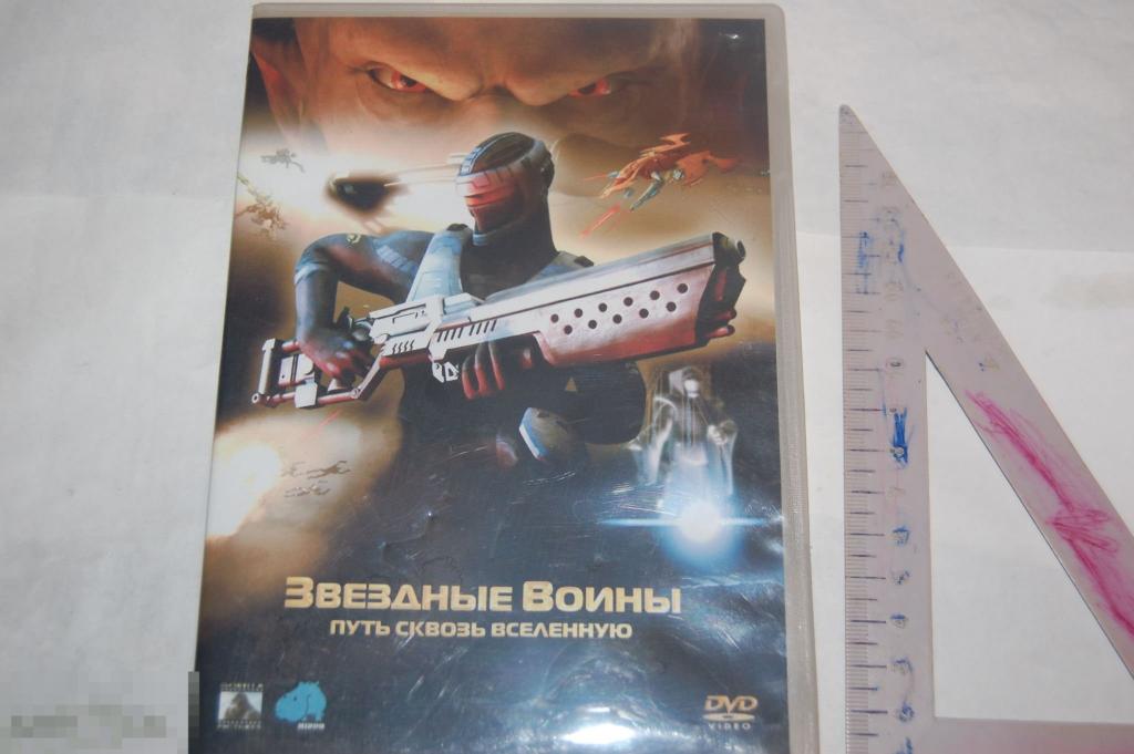 DVD Звёздные войны: Путь сквозь вселенную - мультфильм (мультик) 