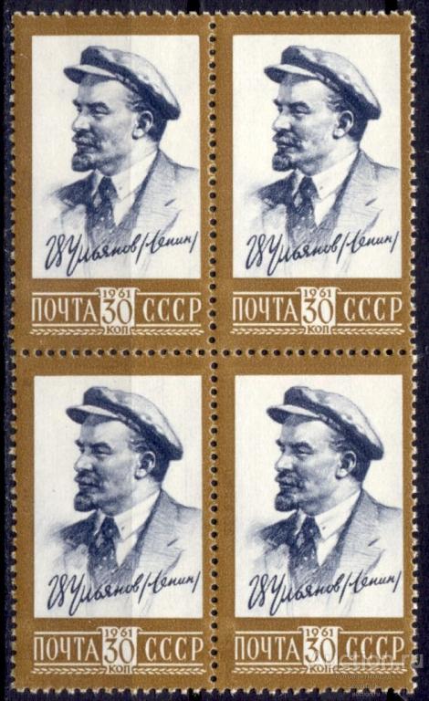 = СССР 1961 Стандарт Партийные деятели В. Ленин 1мар** квартблок Св # 2574 |С9-17|