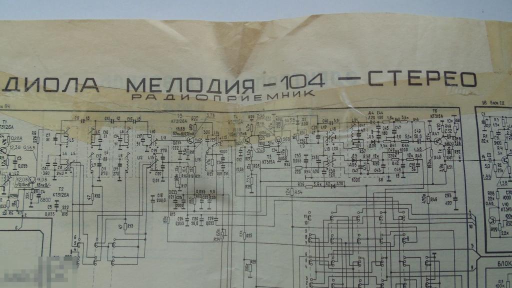 Принципиальная схема Радиола Мелодия-104 Стерео — покупайте на Auction ...