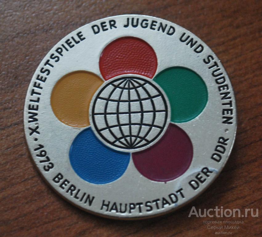Фестиваль молодёжи 1973 г ГДР культура искусство