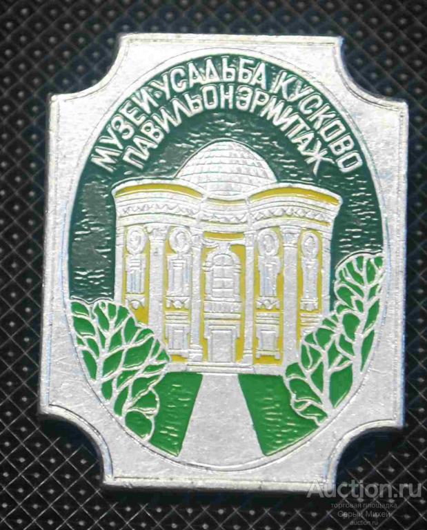 Кусково Павильон Эрмитаж  культура искусство