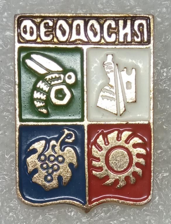 Феодосия. КРЫМ. Крымская серия. Клеймо № 272. Реверс - насечки. (м)