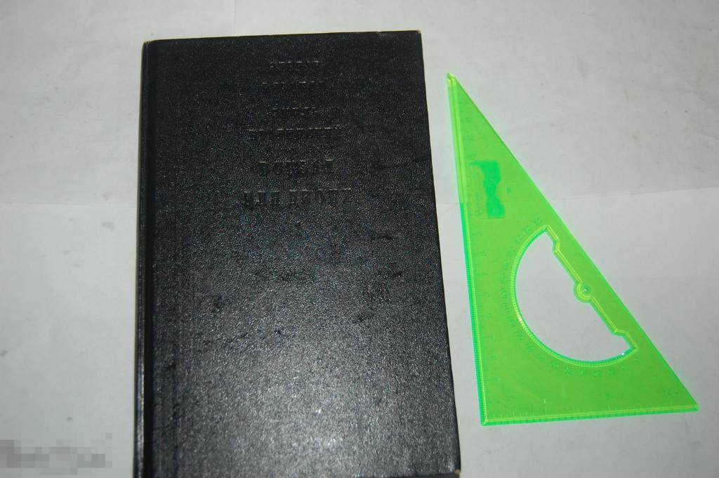Книга - Э. Брагинский, Э. Рязанов "Вокзал для двоих" - 1993 г.