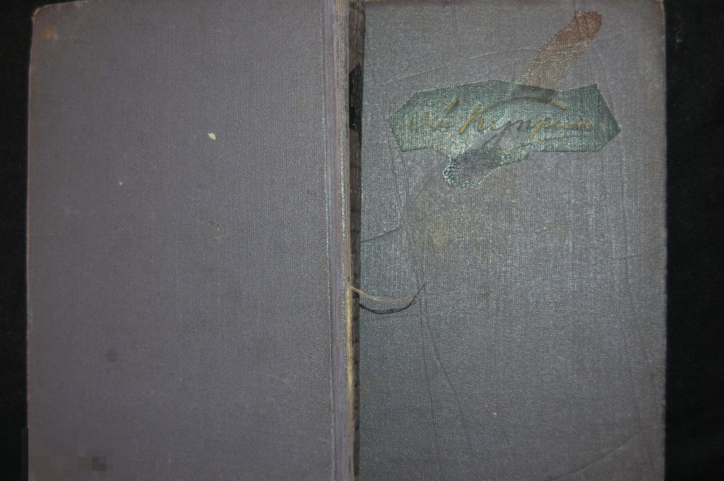 Книга А. Куприн &quot;Собрание сочинений&quot; т. 8 - 1964 г. 