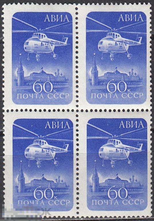 1960 СССР Авиапочта Стандарт Вертолет Авиация Кремль № 2404 № 2319 п/с ** Квартблок
