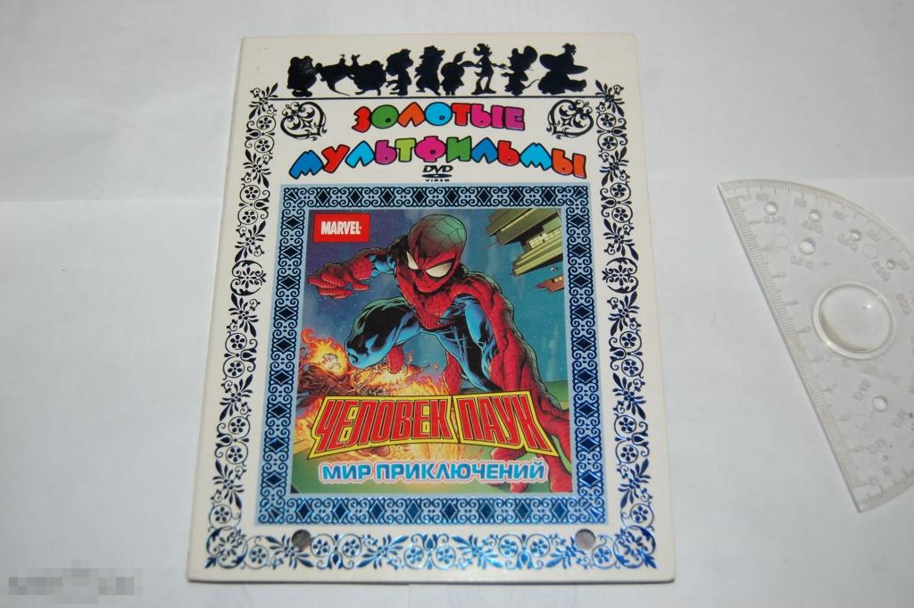 DVD Человек-паук: Мир приключений - мультсериал 