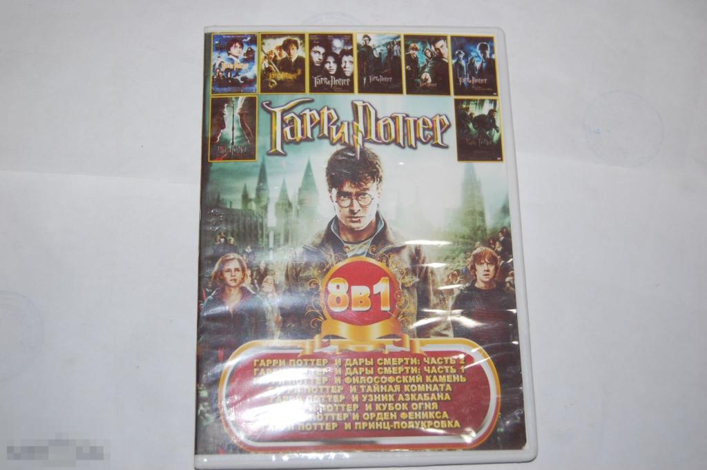 DVD Гарри Поттер 1-8 - кино-фантастика 