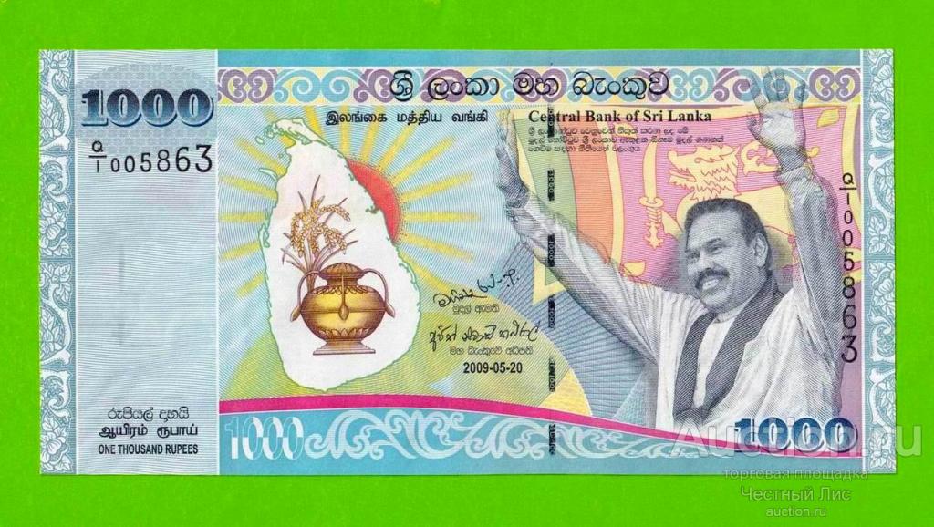 Шри-Ланка - 1000 рупий - 2009 - памятная - БУКЛЕТ - UNC!!!