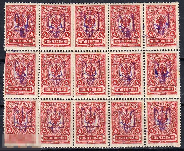 1919 - 1920 Восточная Украина Гражданская война Украинская Держава Надпечатка № 9 **,* Разновидность 