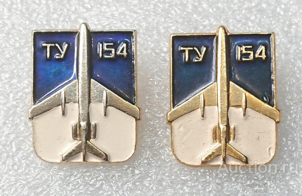 Ту-154 Самолет аэрофлот авиация л01