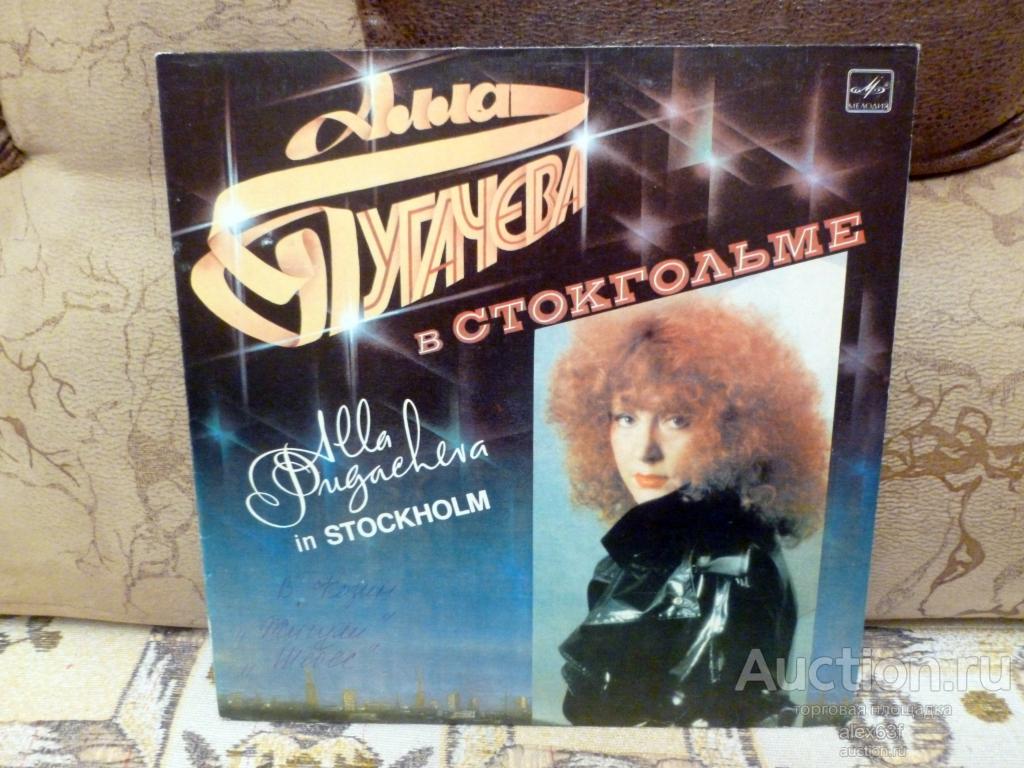 Алла Пугачёва 1985 Алла Пугачёва в Стокгольме (СССР)