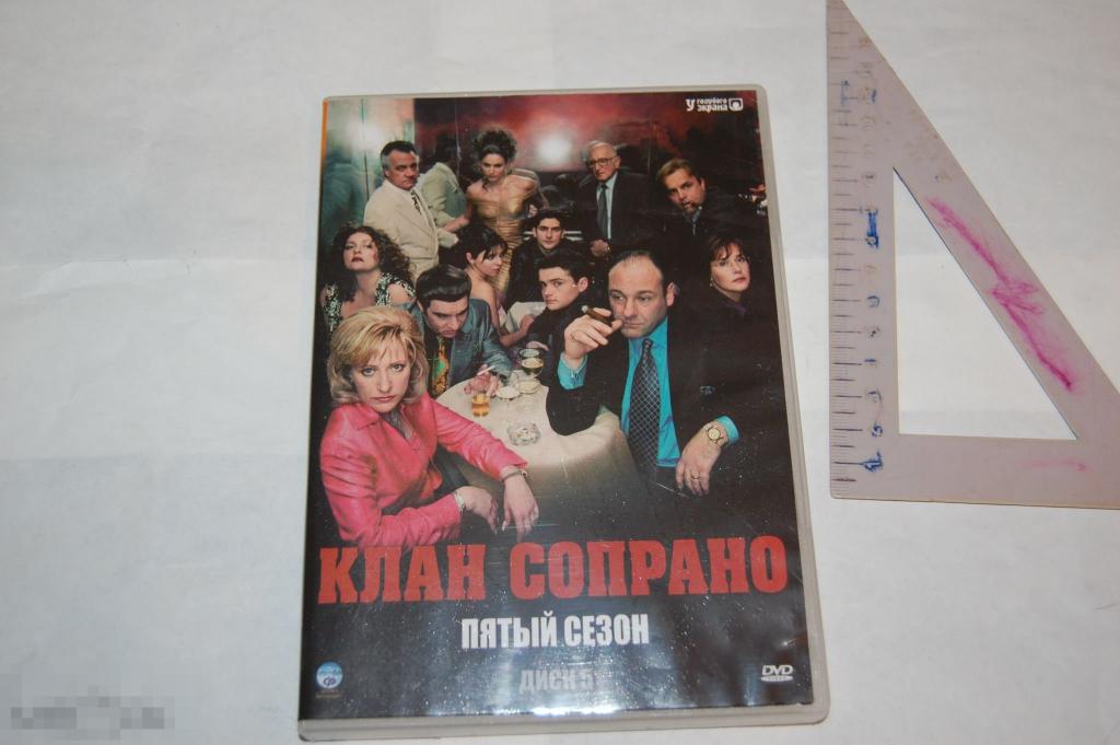 DVD Клан Сопрано 5 сезон - сериал, триллер 