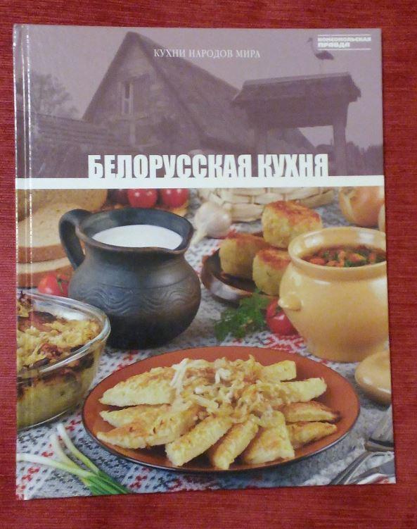 Книги серия Кухни народов мира