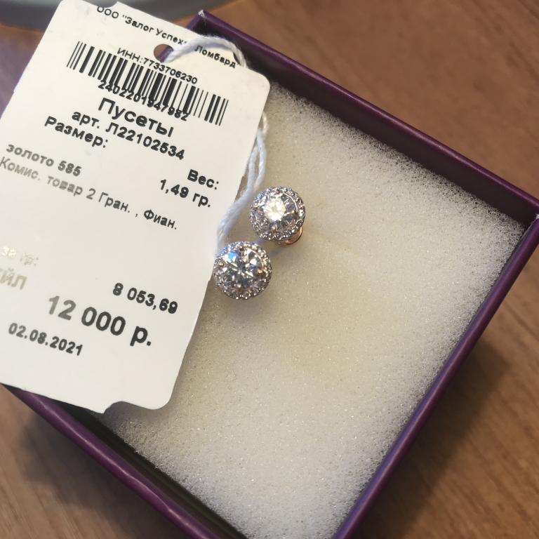 Серьги пусеты. Золото 585. Бриллианты 0.81карат.