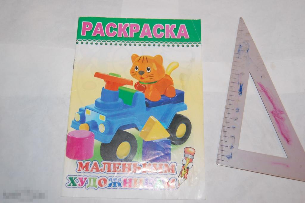 Книга "Раскраска. Маленьким художникам" - 2016 г. 