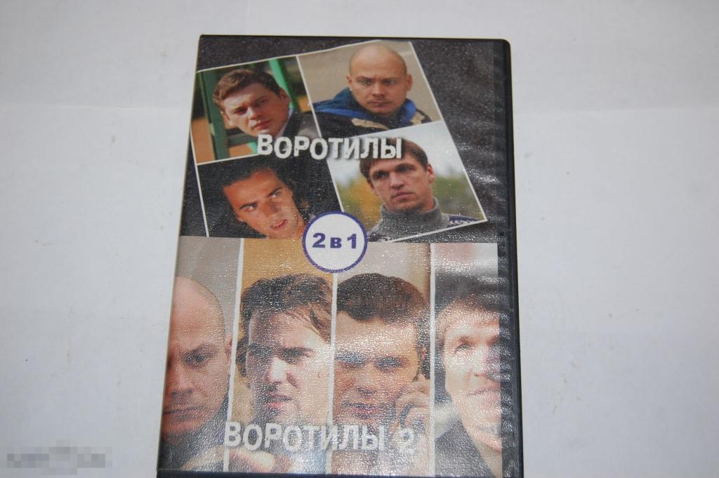 DVD Воротилы 1-2 - российский телесериал 