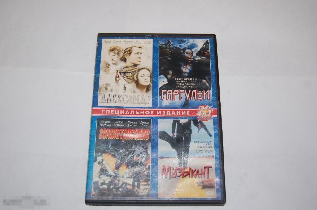 DVD Александр Гаргульи Землетрясение Музыкант - коллекция фильмов (разное качество) сборник 