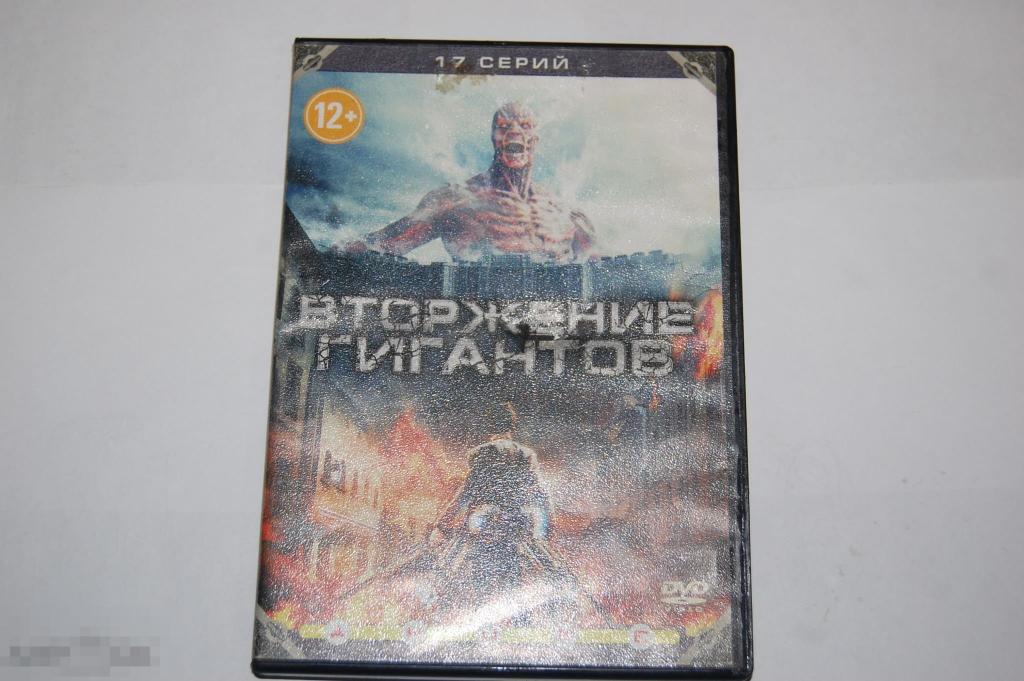 DVD Атака титанов - мультсериал - аниме 