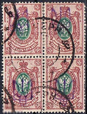 1919-1920 Восточная Украина Гражданская война Украинская Держава Надп № 19 гаш Разновидность Заверка