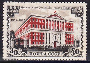 1947 СССР Московский Совет депутатов трудящихся Моссовет № 1142 № 1050 п/с гаш. Разновидность 