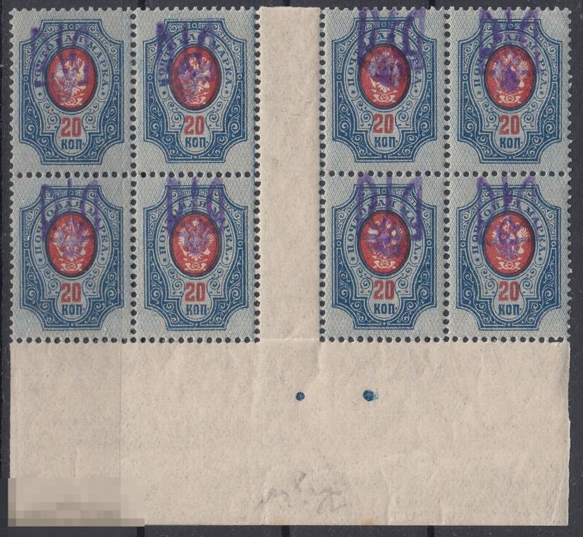 1919 - 1920 Восточная Украина Гражданская война Украинская Держава Надпечатка № 16 ** Разновидность 