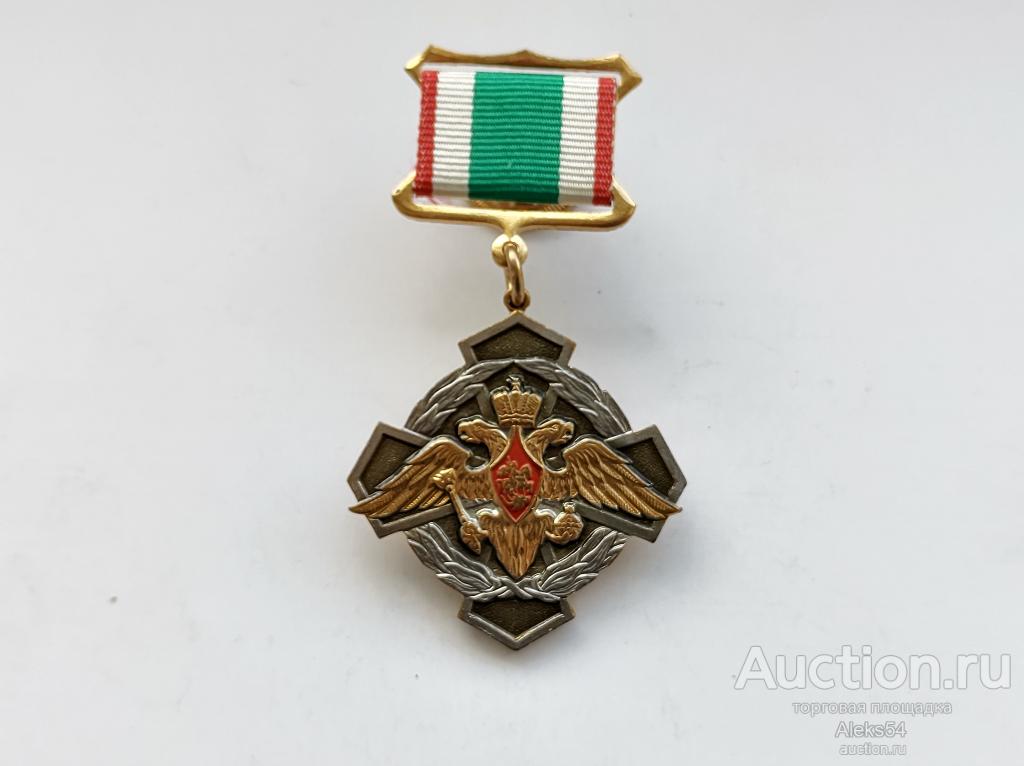 ФПС.«За заслуги в пограничной службе» II степени