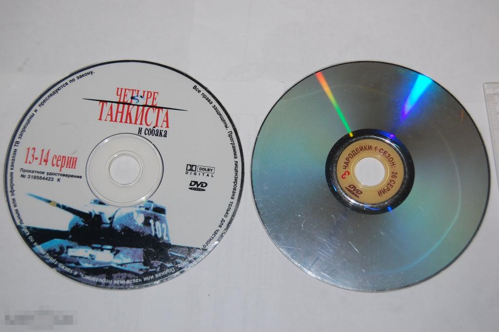 DVD Фильмы без лицензии Четыре танкиста и собака, Чародейки 1 сезон 