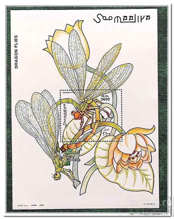 Сомали 2003 год Блок " Насекомые " MNH**