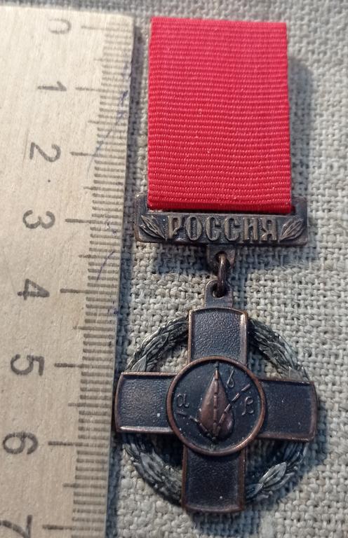 Наградной знак занесения в Книгу почета Союз ЧЕРНОБЫЛЬ России, медь - серебро, редкий !