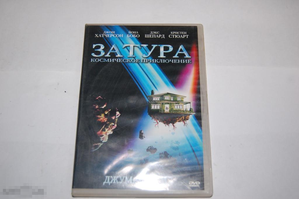 DVD Затура: Космическое приключение экранка 