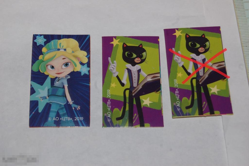 Наклейки Сказочный патруль от конфет - 2 штуки 