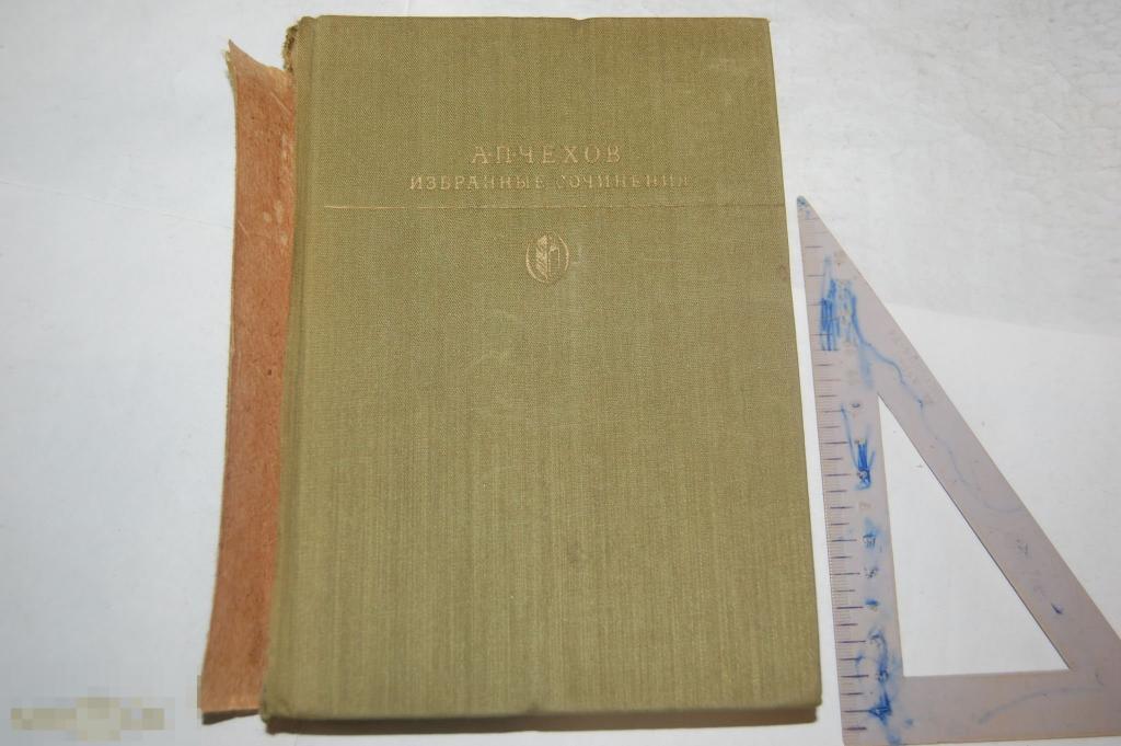 Книга А. Чехов &quot;Избранные сочинения&quot; - 1979 г. 