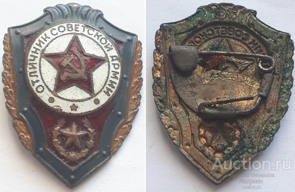 Знак Отличник советской армии, 1968-1969 гг.