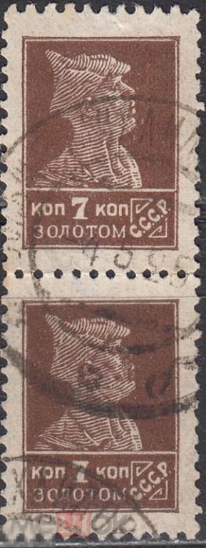 1924 - 1925 СССР "Золотой" стандарт Красноармеец № 131 А № 45 А гаш.