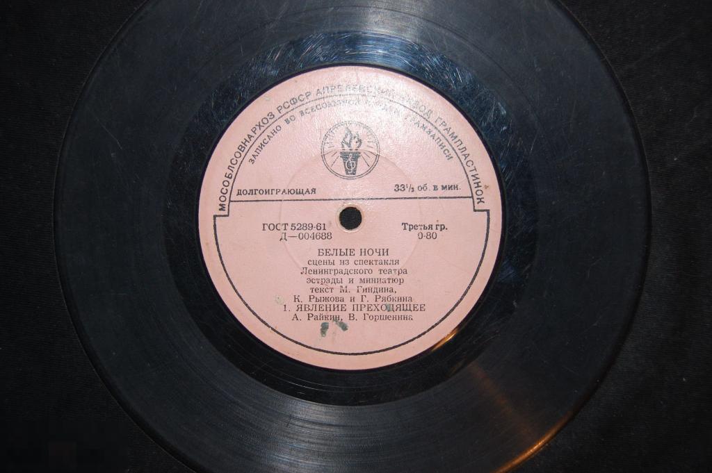 Пластинка СССР Белые ночи 