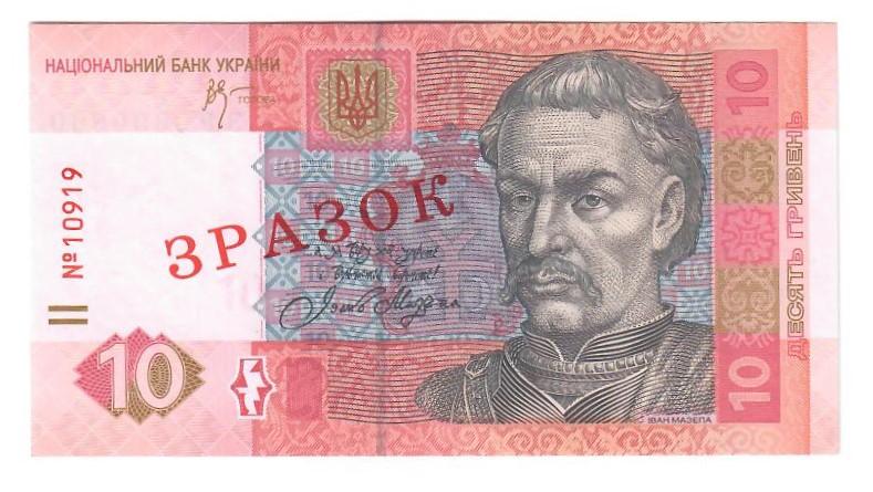 10 (десять) гривень Украина 2006 г. ЗРАЗОК серия ЗР № 10919