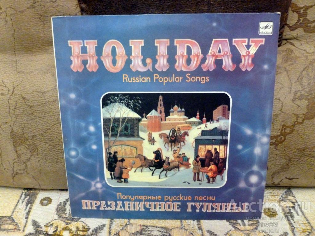 Рябинушка 1985 Праздничное гулянье.Популярные русские песни (СССР)