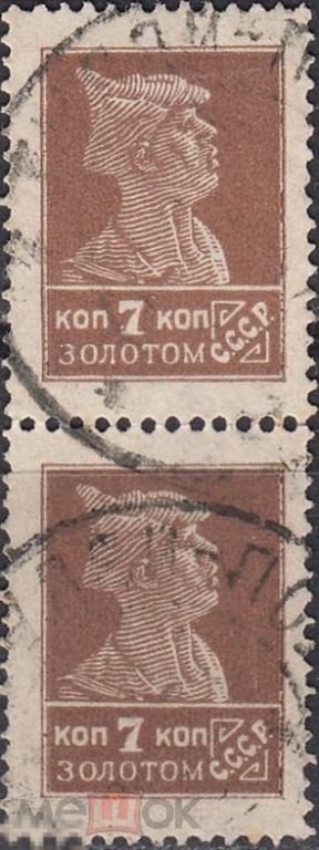 1924 - 1925 СССР "Золотой" стандарт Красноармеец № 131 А № 45 А гаш.