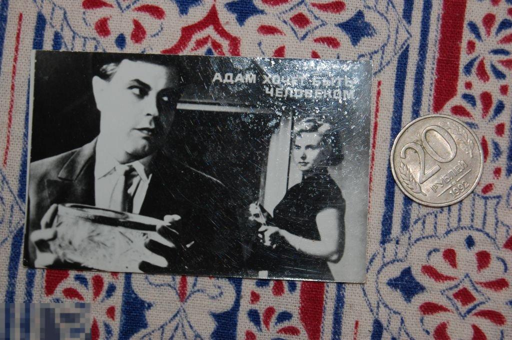 Открытка СССР с известным артистом (-кой) 