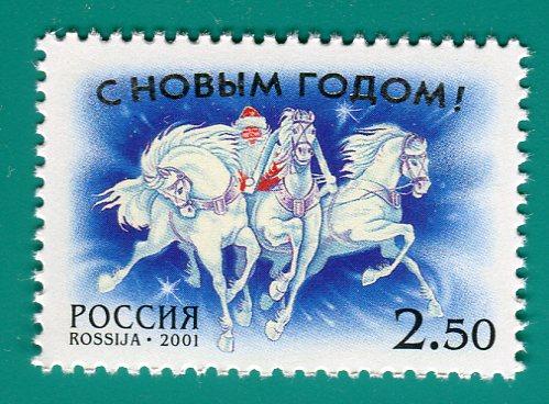 2001 718 С Новым годом! **