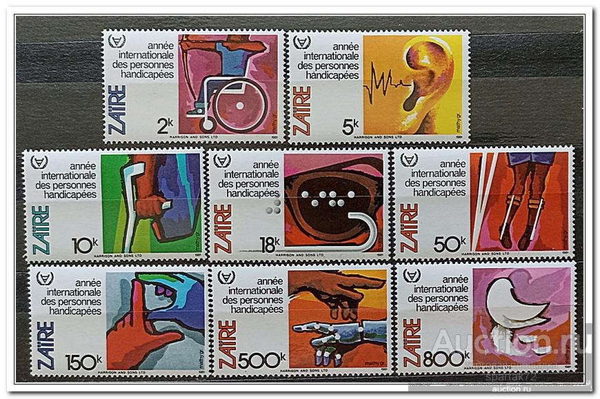 Заир 1981 год № 732/39 " Международный год инвалидов " MNH**