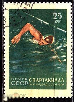 1956 СССР Спорт Спартакиада народов СССР Плавание № 1912 № 1821 гаш.