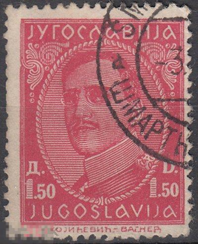 1932 Югославия Стандарт № 242 гаш 0.10 евро 