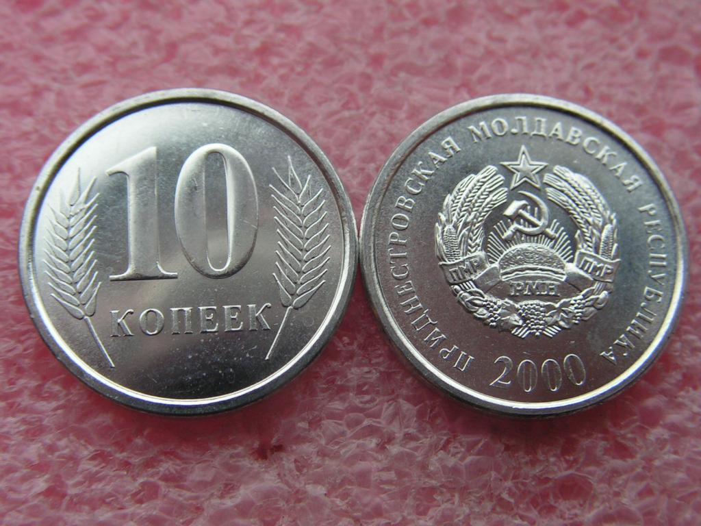 Приднестровье 10 копеек 2000 unc