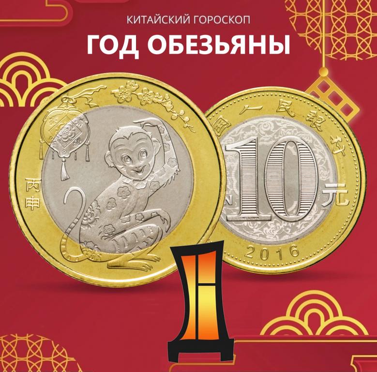 2016 год какой обезьяны по восточному календарю Карточка Нового Года с красными обезьянами на год 2016 Иллюстрация вектора илл