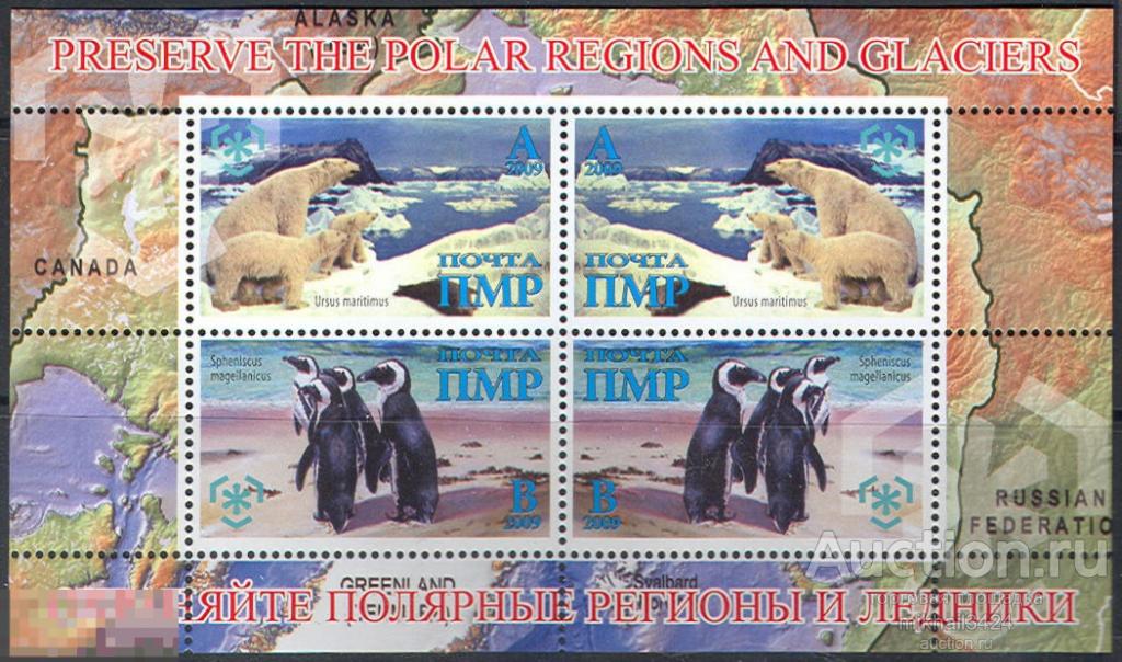 0722 ✅ Фауна Птицы Пингвины Медведи Арктика Антарктика Омнибус 2009 ПМР Приднестровье Блок **